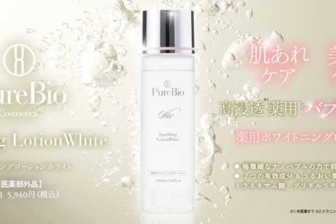 新品】PureBio ピュールビオEP エッセンスプロ 100ml grw.com.mx